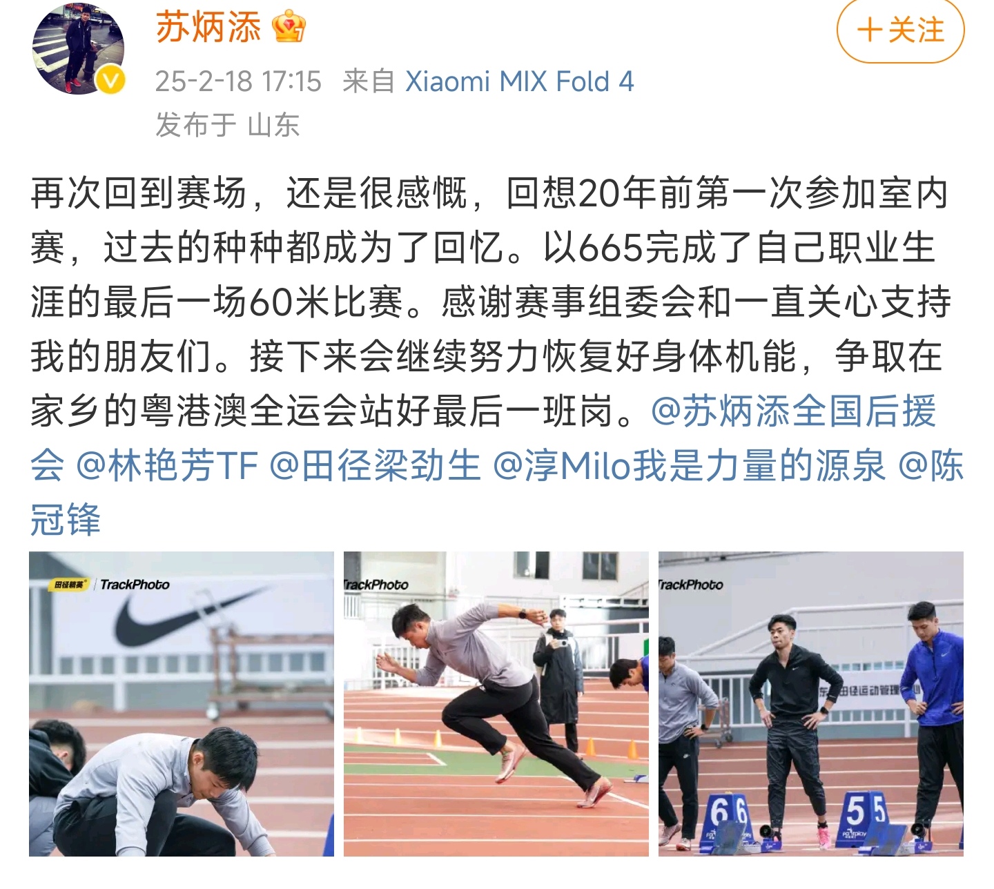 乐动·LDSports(中国)体育官网-苏炳添击败老对手勇士，晋级之路一路高歌！